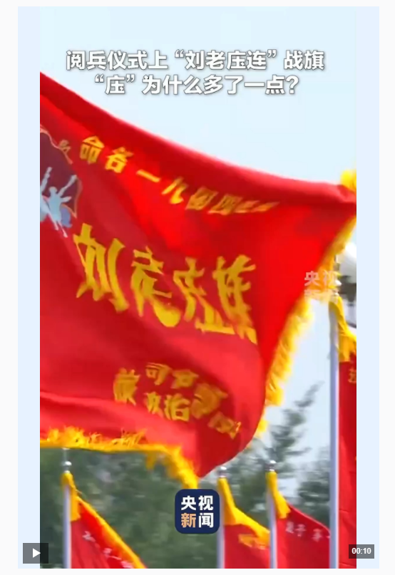 今天，致敬人民英雄！