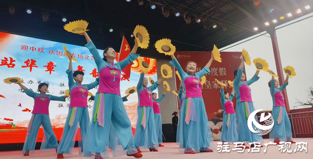 雙節(jié)同慶！駐馬店市“驛站華章 舞韻國慶”專場文藝匯演燃情上演