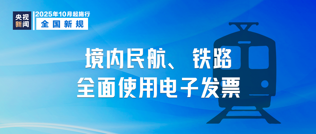 10月起，這些新規(guī)將影響你我生活！