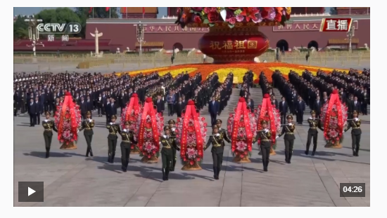 獨家視頻丨習(xí)近平等黨和國家領(lǐng)導(dǎo)人向人民英雄敬獻(xiàn)花籃