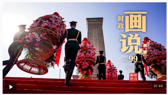 時政畫說丨英雄氣