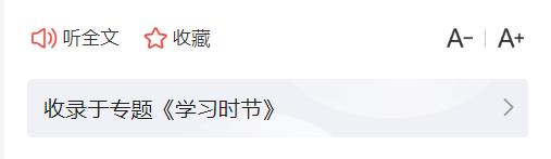 學習時節(jié)｜天地英雄氣，千秋尚凜然