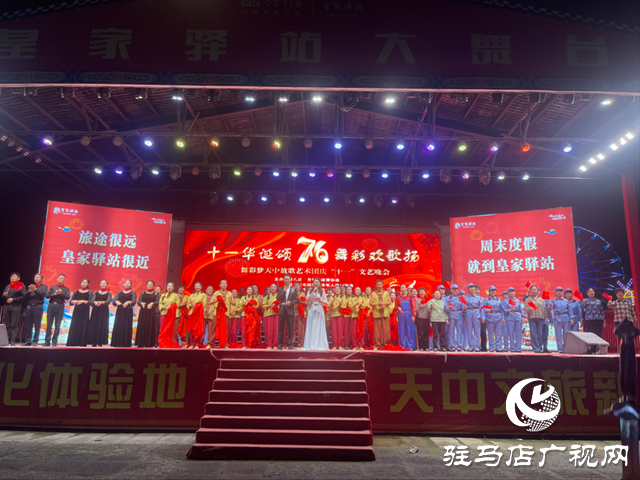 “十一頌華誕 舞彩歡歌揚(yáng)”主題晚會(huì)在皇家驛站舉行