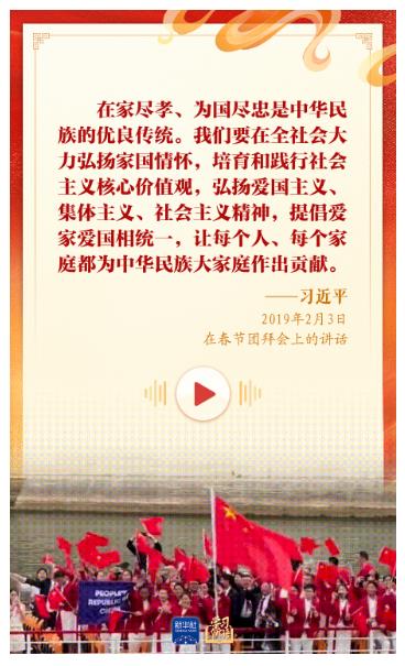 學(xué)習(xí)新語｜“愛國是本分，也是職責(zé)”