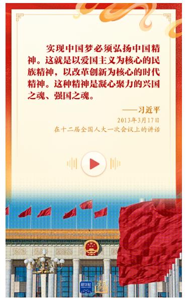 學(xué)習(xí)新語｜“愛國是本分，也是職責(zé)”