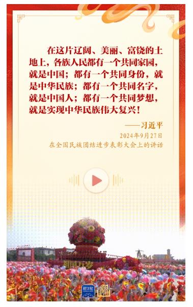 學(xué)習(xí)新語｜“愛國是本分，也是職責(zé)”