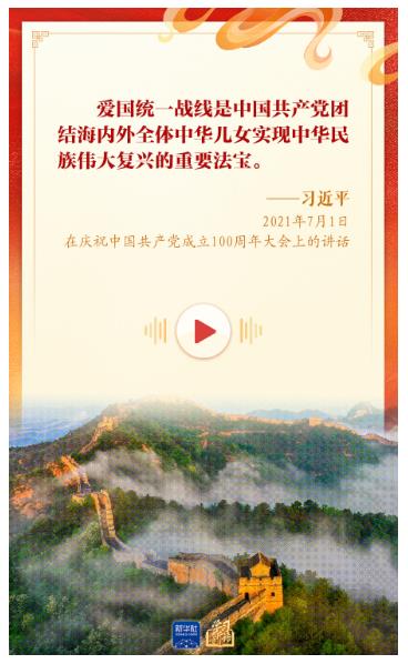 學(xué)習(xí)新語｜“愛國是本分，也是職責(zé)”