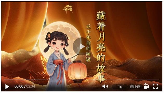 5000年前的陶罐藏著月亮的故事丨閃耀吧！中華寶藏