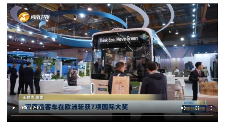 河南造客車在歐洲斬獲7項國際大獎