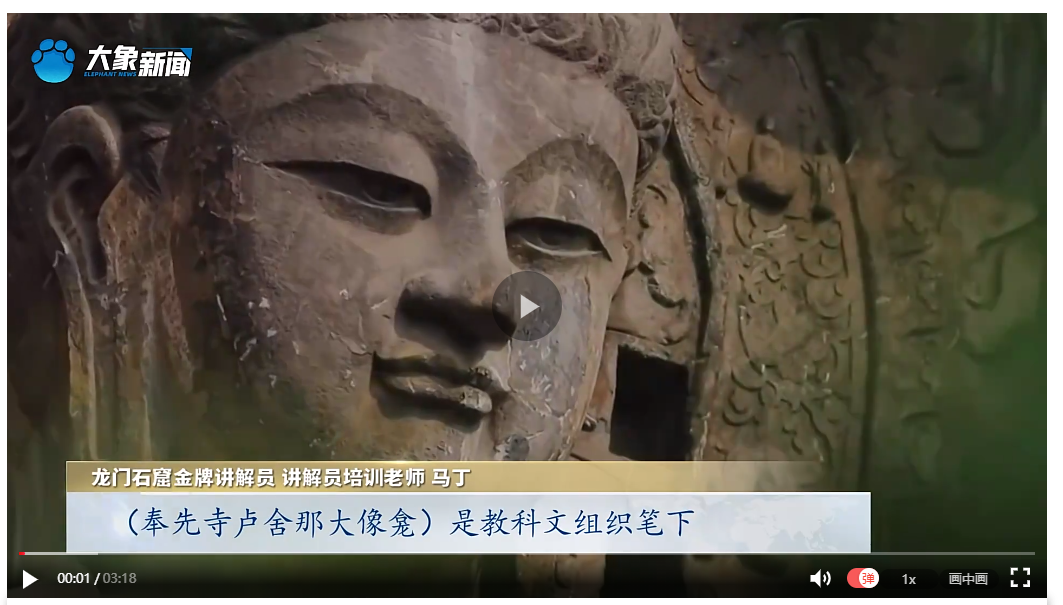 【國(guó)慶一起比個(gè)耶】 龍門(mén)石窟馬?。?萬(wàn)字講稿講好千年故事