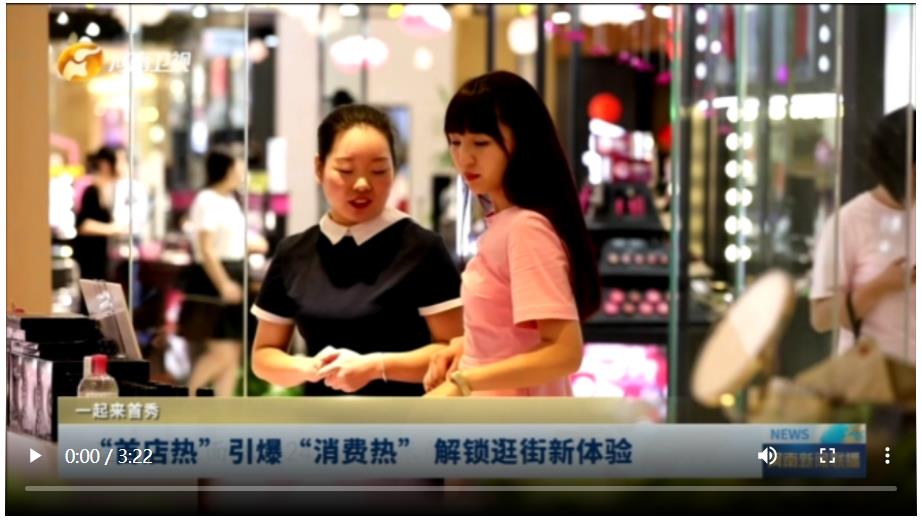 “首店熱”引爆“消費(fèi)熱” 解鎖逛街新體驗(yàn)丨一起來(lái)首秀