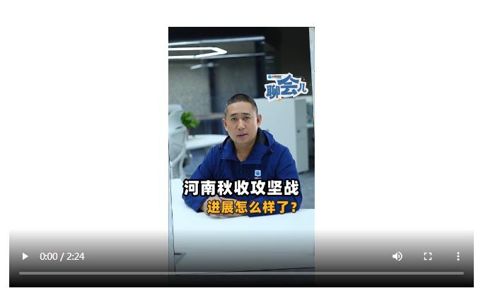 河南秋收攻堅戰(zhàn)進展怎么樣了？∣ 大象時政+聊會兒