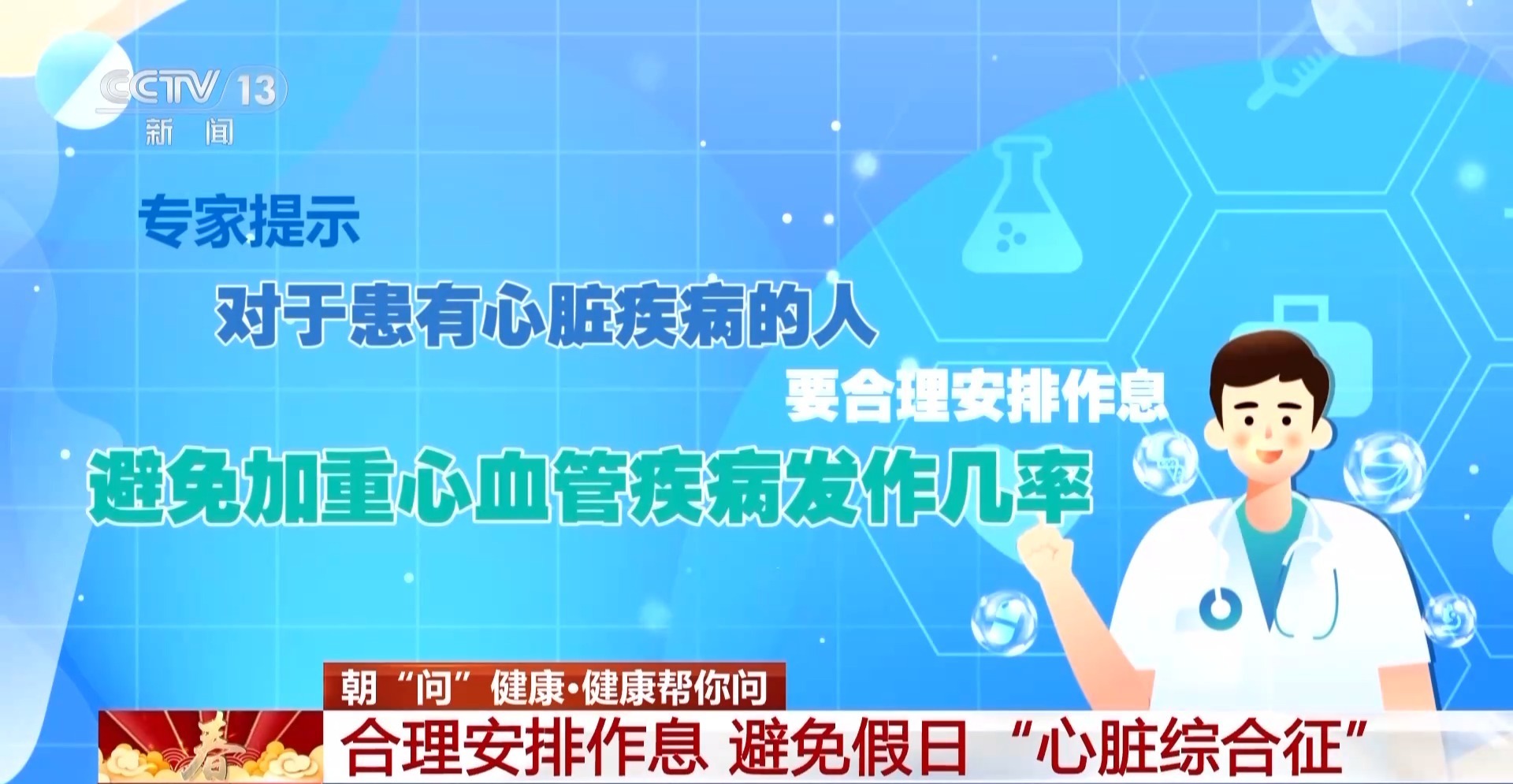 四個(gè)信號(hào)警惕“節(jié)后綜合征” 專(zhuān)家支招幫你盡快調(diào)整