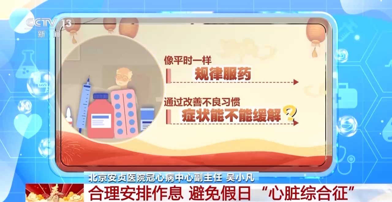 四個(gè)信號(hào)警惕“節(jié)后綜合征” 專(zhuān)家支招幫你盡快調(diào)整