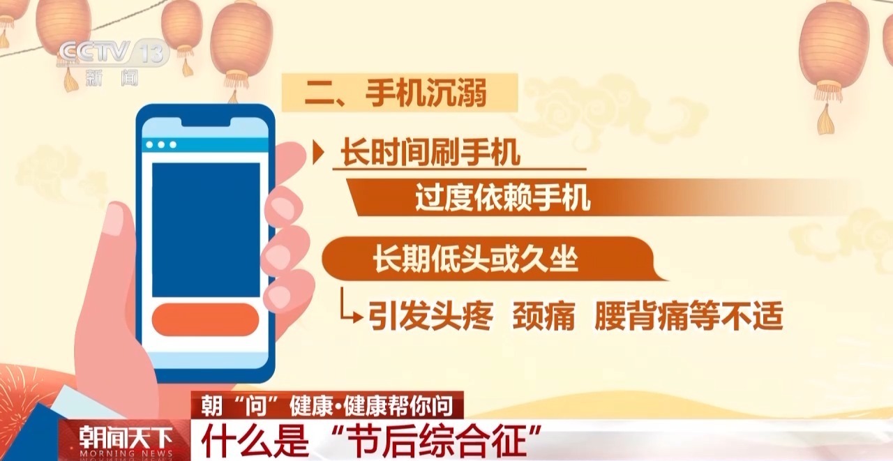 四個(gè)信號(hào)警惕“節(jié)后綜合征” 專(zhuān)家支招幫你盡快調(diào)整