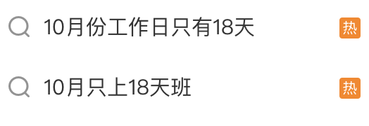 注意！本月只上18天班，這幾件事要牢記