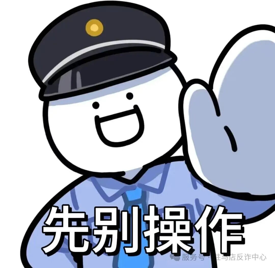 撥打“送貨”短信上的電話，卻走進了“取消扣費”的圈套！