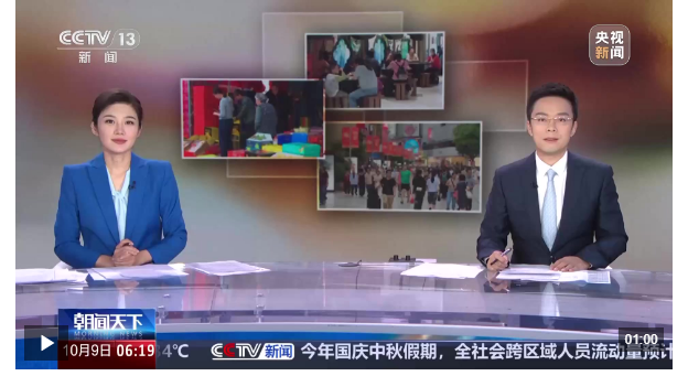 國慶中秋假期 河南鄭州 特色文旅活動 創(chuàng)新引領(lǐng)消費