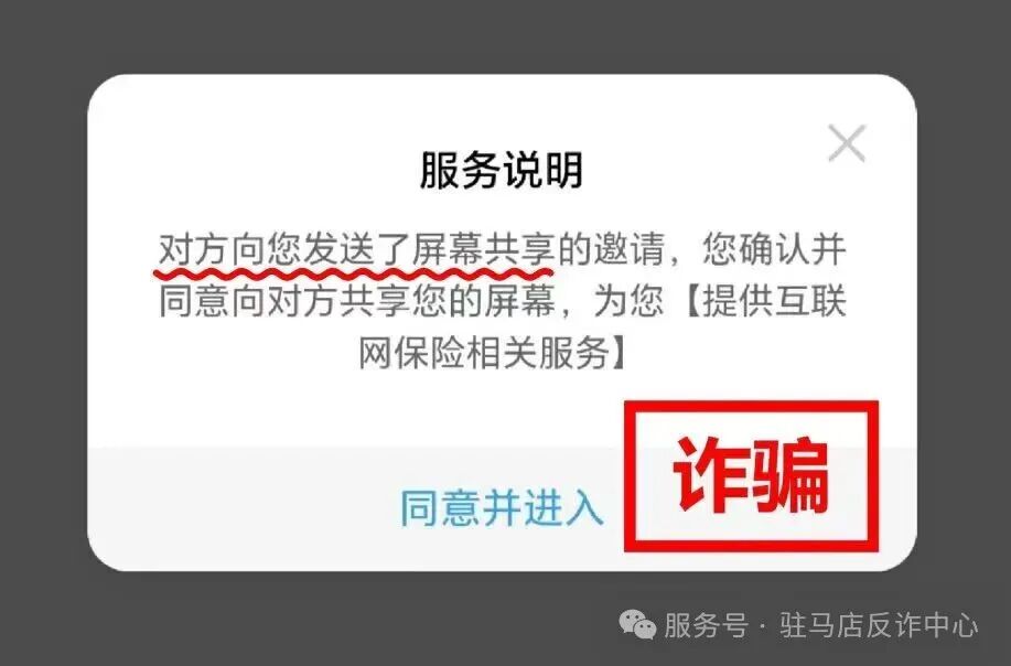 撥打“送貨”短信上的電話，卻走進了“取消扣費”的圈套！