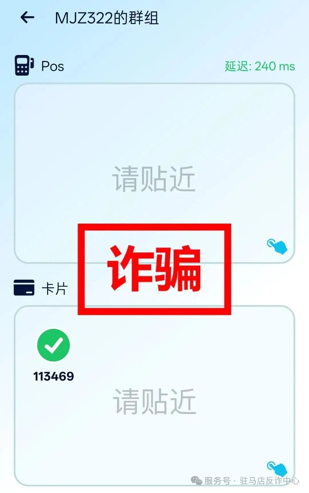 撥打“送貨”短信上的電話，卻走進了“取消扣費”的圈套！
