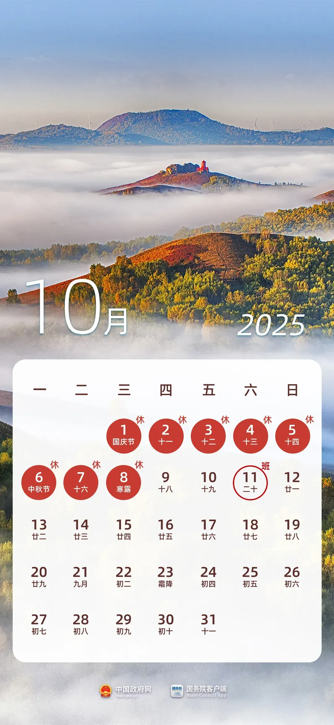 注意！本月只上18天班，這幾件事要牢記