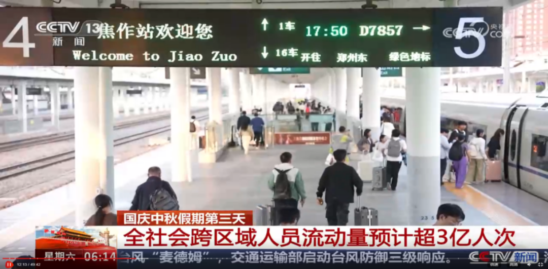 人民日報、央視聚焦60余次！