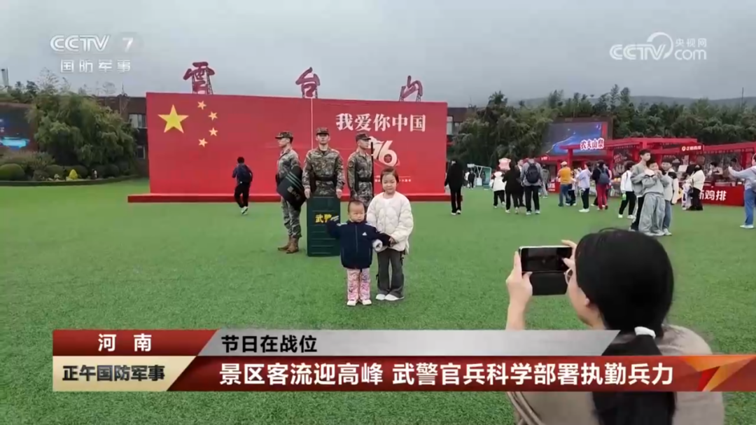 人民日報、央視聚焦60余次！