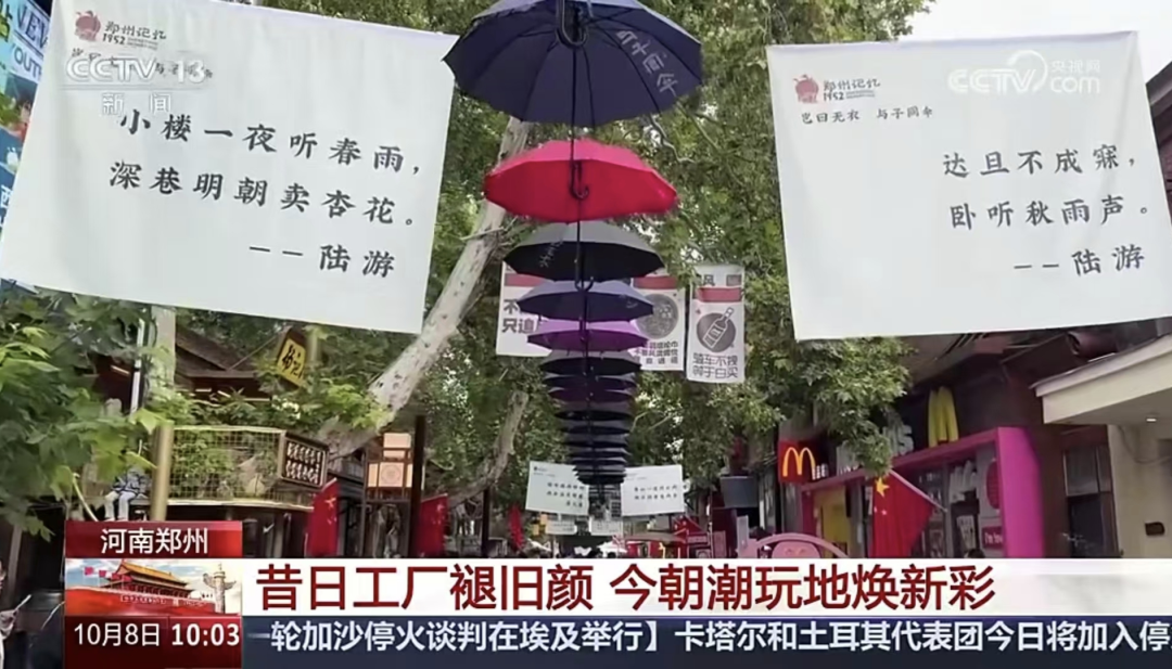 人民日報、央視聚焦60余次！