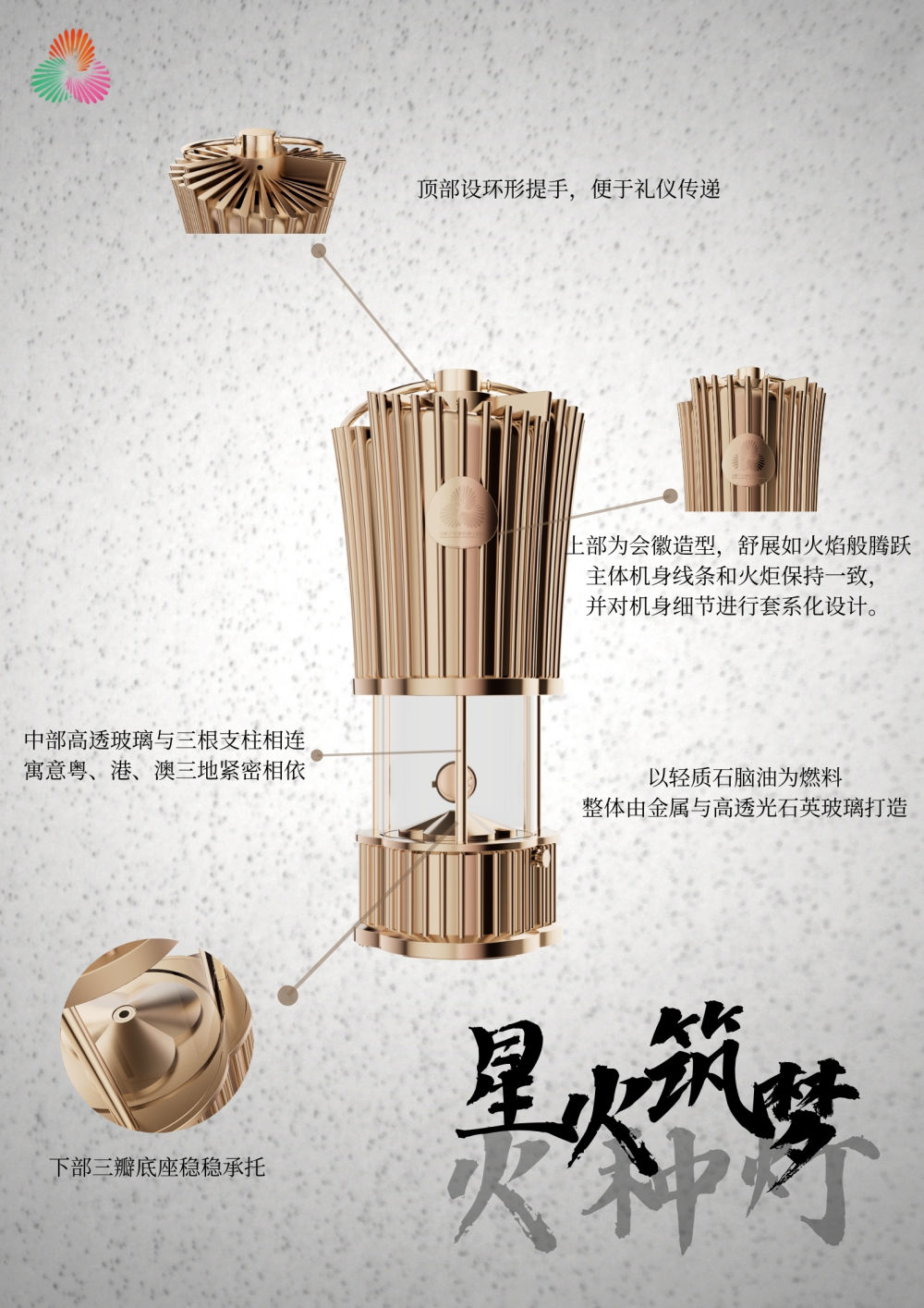 十五運會火種采集儀式在即，高清大圖看圣火裝備細(xì)節(jié)！
