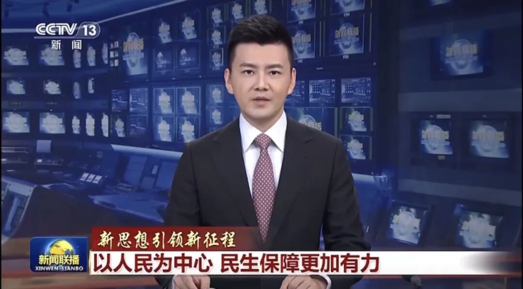 人民日報、央視聚焦60余次！