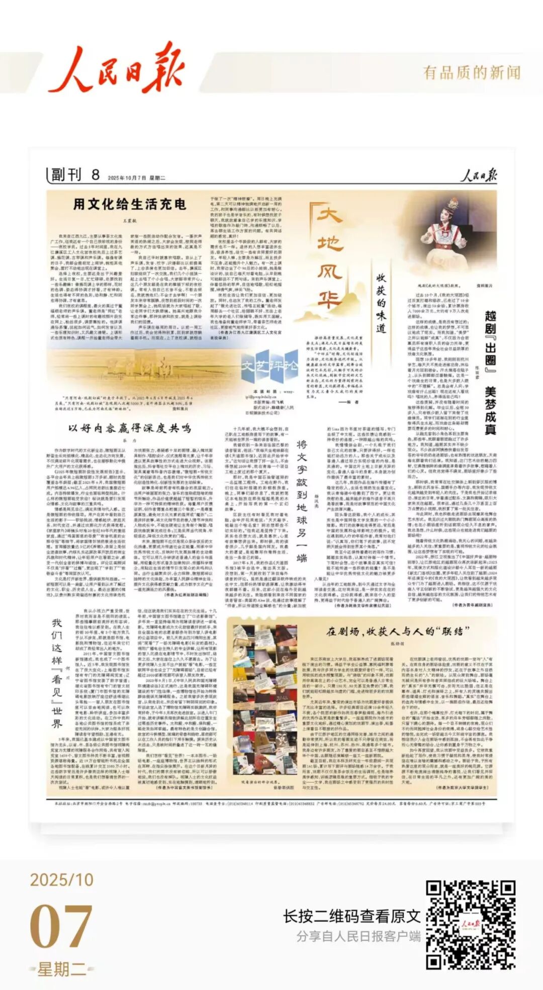 人民日報、央視聚焦60余次！