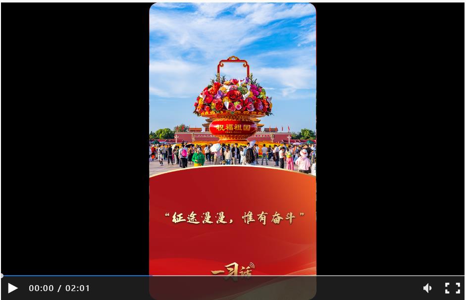 一習話·追光的你丨“征途漫漫，惟有奮斗”