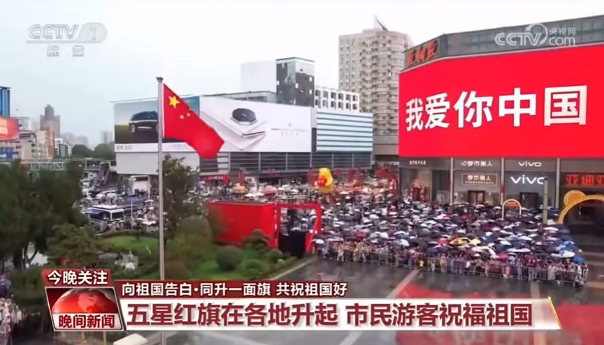 人民日報、央視聚焦60余次！