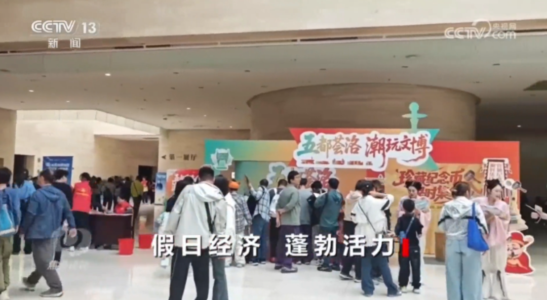 人民日報、央視聚焦60余次！