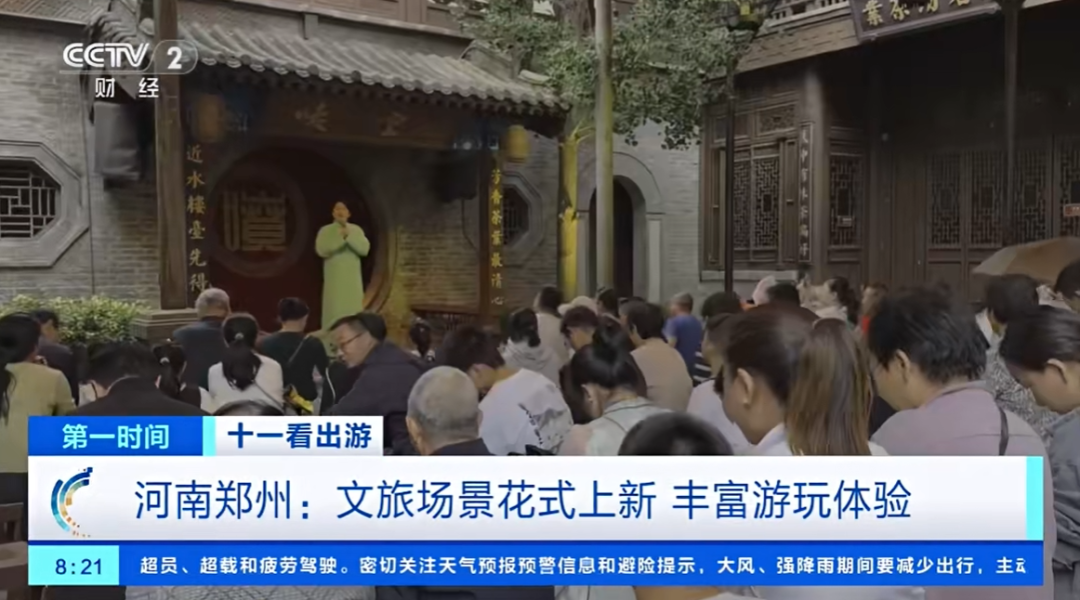 人民日報、央視聚焦60余次！