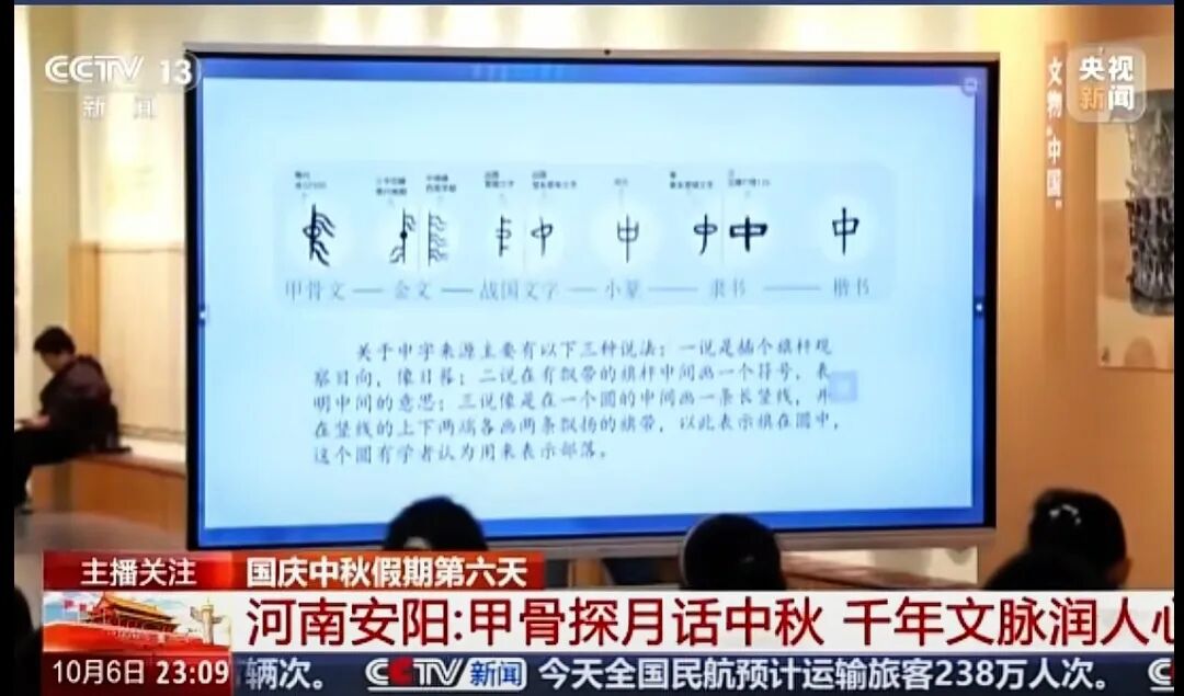 人民日報、央視聚焦60余次！