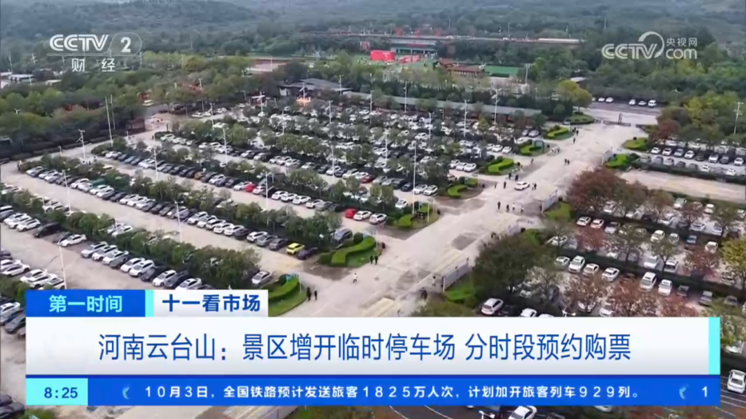 人民日報、央視聚焦60余次！