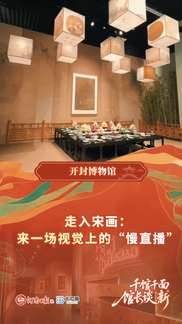 館長談“新”：千館千面，讓文物“活”起來