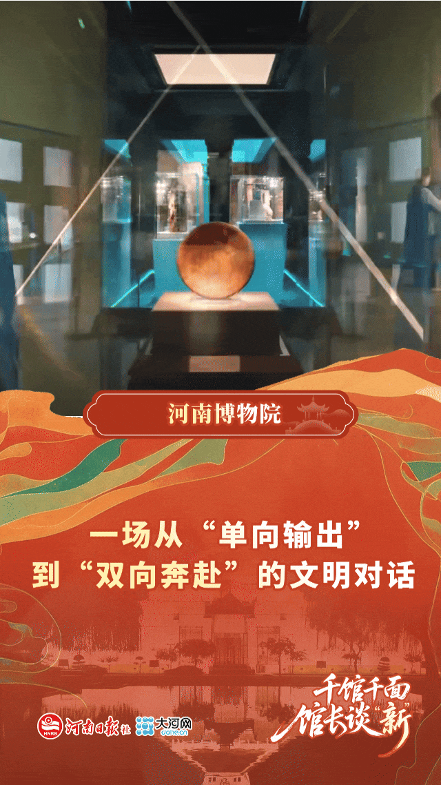 館長談“新”：千館千面，讓文物“活”起來