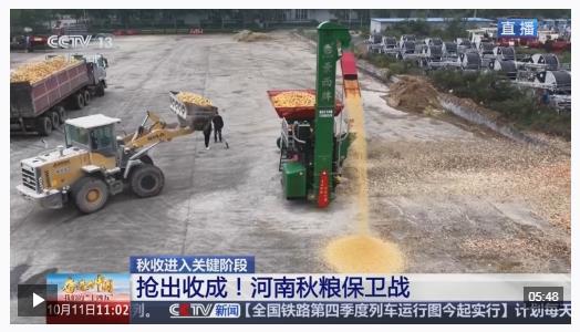 一刻鐘空中往返運(yùn)玉米 無人機(jī)助力“中原糧倉”全力搶收