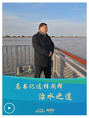 青春華章丨總書記這樣闡釋治水之道