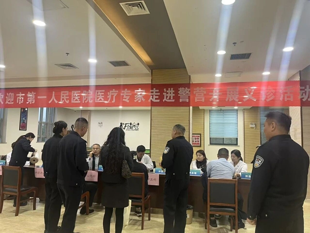 駐馬店市第一人民醫(yī)院組織開展“送醫(yī)進(jìn)警營”義診活動