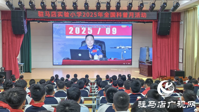 駐馬店實驗小學：航天科普進校園 點燃學子科學夢想