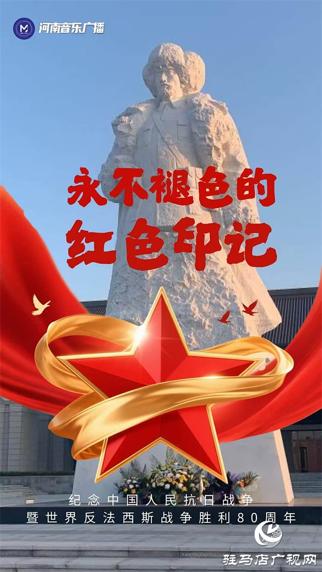  烈士紀(jì)念日丨永不褪色的紅色印記