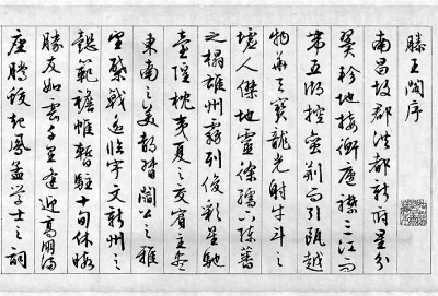 王勃送杜少府詩的高城遠(yuǎn)望