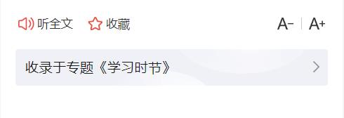 學(xué)習(xí)時(shí)節(jié)｜推動(dòng)?jì)D女事業(yè)發(fā)展，習(xí)近平主席為世界貢獻(xiàn)中國(guó)經(jīng)驗(yàn)