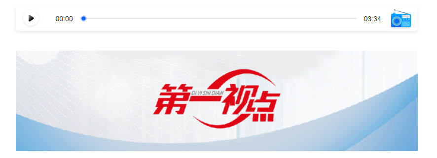 第一視點(diǎn)·學(xué)習(xí)手記丨讓每個(gè)“她”人生出彩夢(mèng)想成真