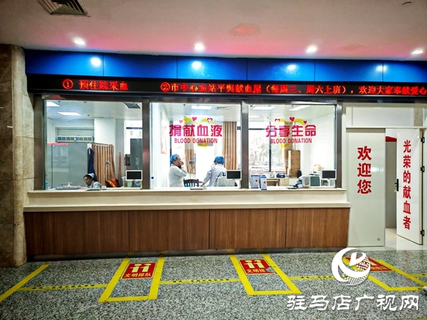 平輿縣人民醫(yī)院內(nèi)的駐馬店市中心血站獻血屋正式啟用 “醫(yī)療+公益”陣地搭起愛心橋梁