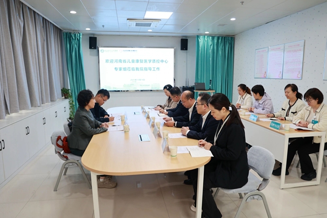 省兒童康復質(zhì)控中心調(diào)研駐馬店市中心醫(yī)院 促服務(wù)提質(zhì)?