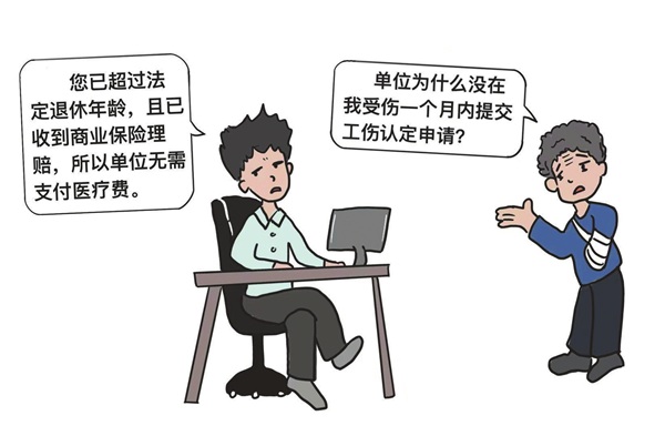 超齡勞動(dòng)者受工傷，單位未及時(shí)申報(bào)需擔(dān)責(zé)